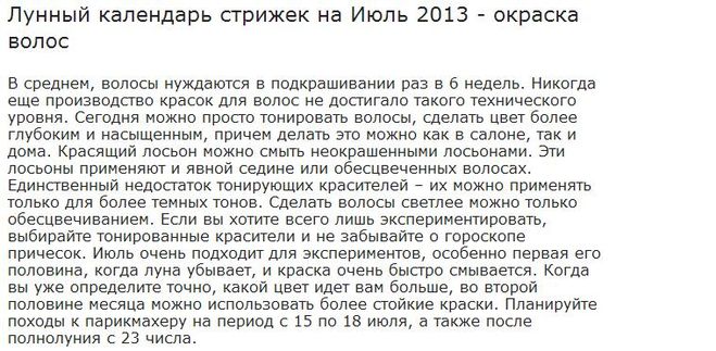 Можно ли на пасхальной неделе стричь волосы. Какой день недели лучше для стрижки волос. В какие дни недели можно стричь волосы женщинам. Рамблер гороскоп стрижек. Стрижки по дням недели значение для женщин.