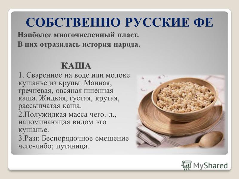 Каша саго с калорийностью