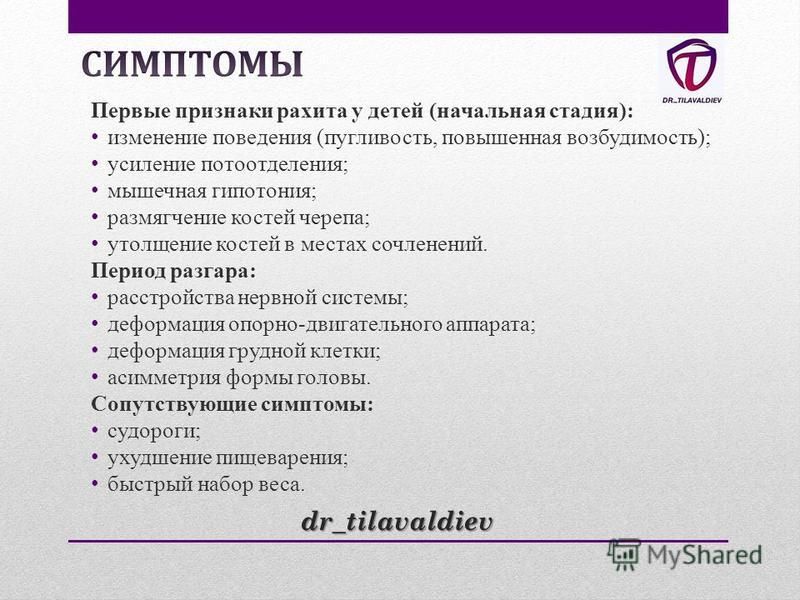 Характерные признаки гриппа. Симптомы характерные для гриппа. Дефицит кальция. Дефицит фосфора симптомы. Основной симптом характерный для гриппа.