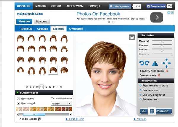 Программа как подобрать цвет волос к лицу по фото