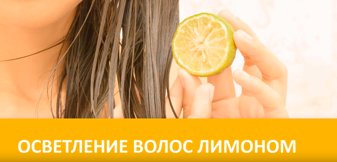 Кто осветлял волосы водкой с лимоном