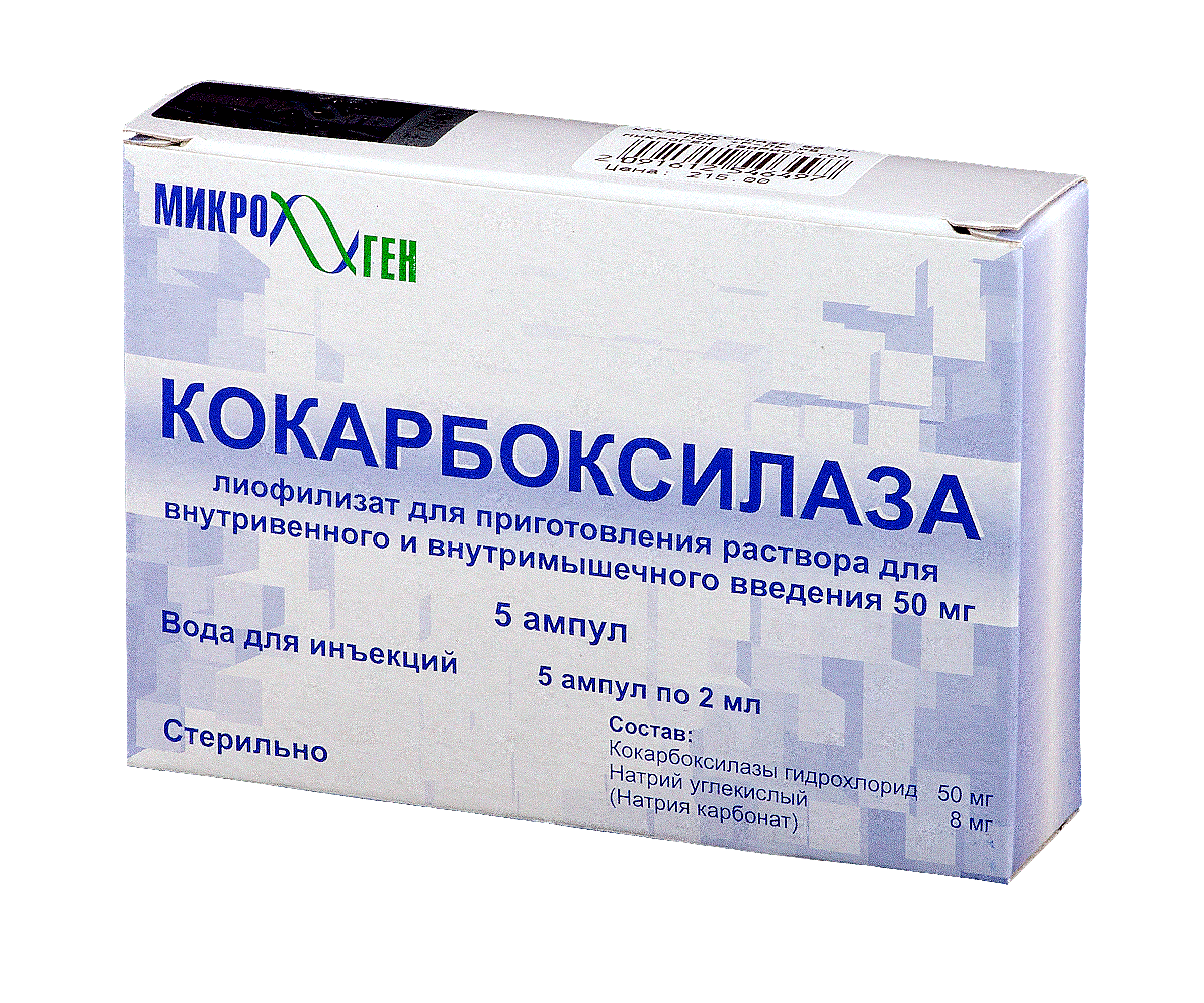 Лиофилизат раствор для инъекций. Кокарбоксилаза 50 мг порошок. Кокарбоксилаза 100мг ампулы. Кокарбоксилаза амп 50мг №5. Кокарбоксилаза 100 мг внутримышечно.