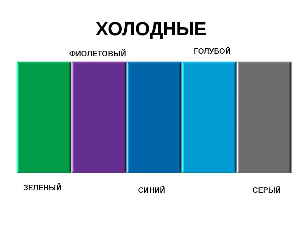 Выбери зеленый или фиолетовый