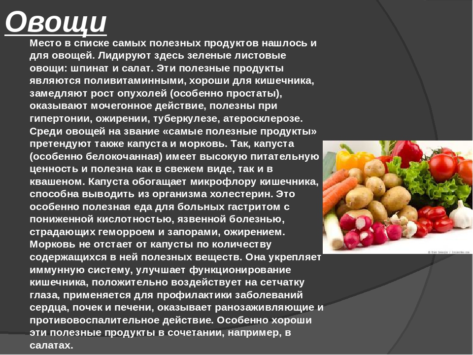 Наиболее полезен. Полезные продукты для кишечника. Полезные овощи для кишечника. Фрукты полезные для кишечника. Полезные продукты длдля кишечника.