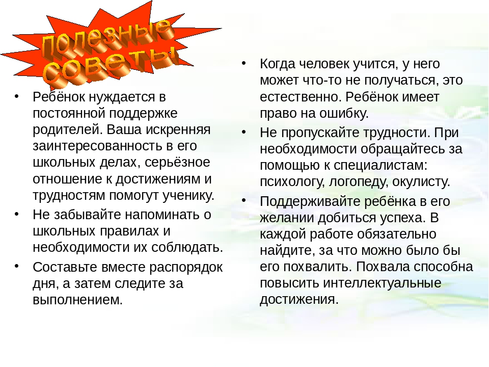 Как похвалить парня молодец. Стихотворение про похвалу. Хвалебные слова детям. Похвала лучший мотиватор. Как похвалить ребенка.