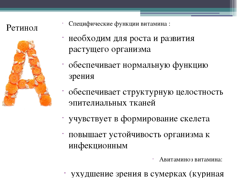 Функции витаминов. Функции витаминов в организме. Физиологическая роль витаминов. Витамин д функции в организме. Роль витаминов в организме человека.