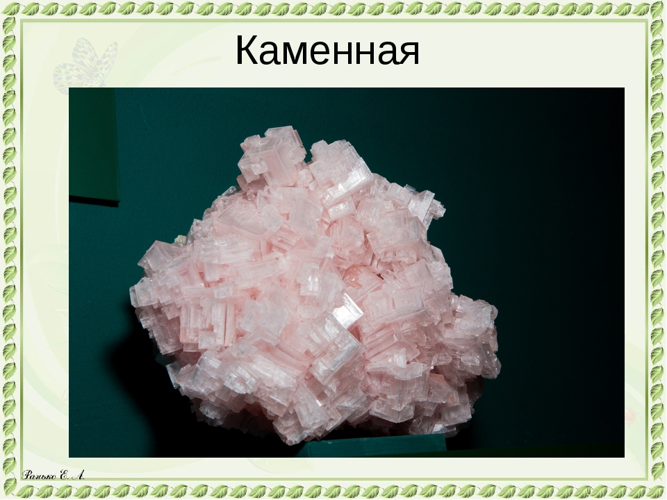 Природная минеральная соль. Галит и Сильвин. Сильвин минерал. Каменная соль минерал галит. Крымский минерал галит.