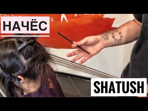 Работа с густыми волосами Начёс (Shatush) работа с густыми волосами