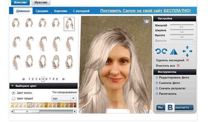 Примерить цвет волос по фото онлайн бесплатно