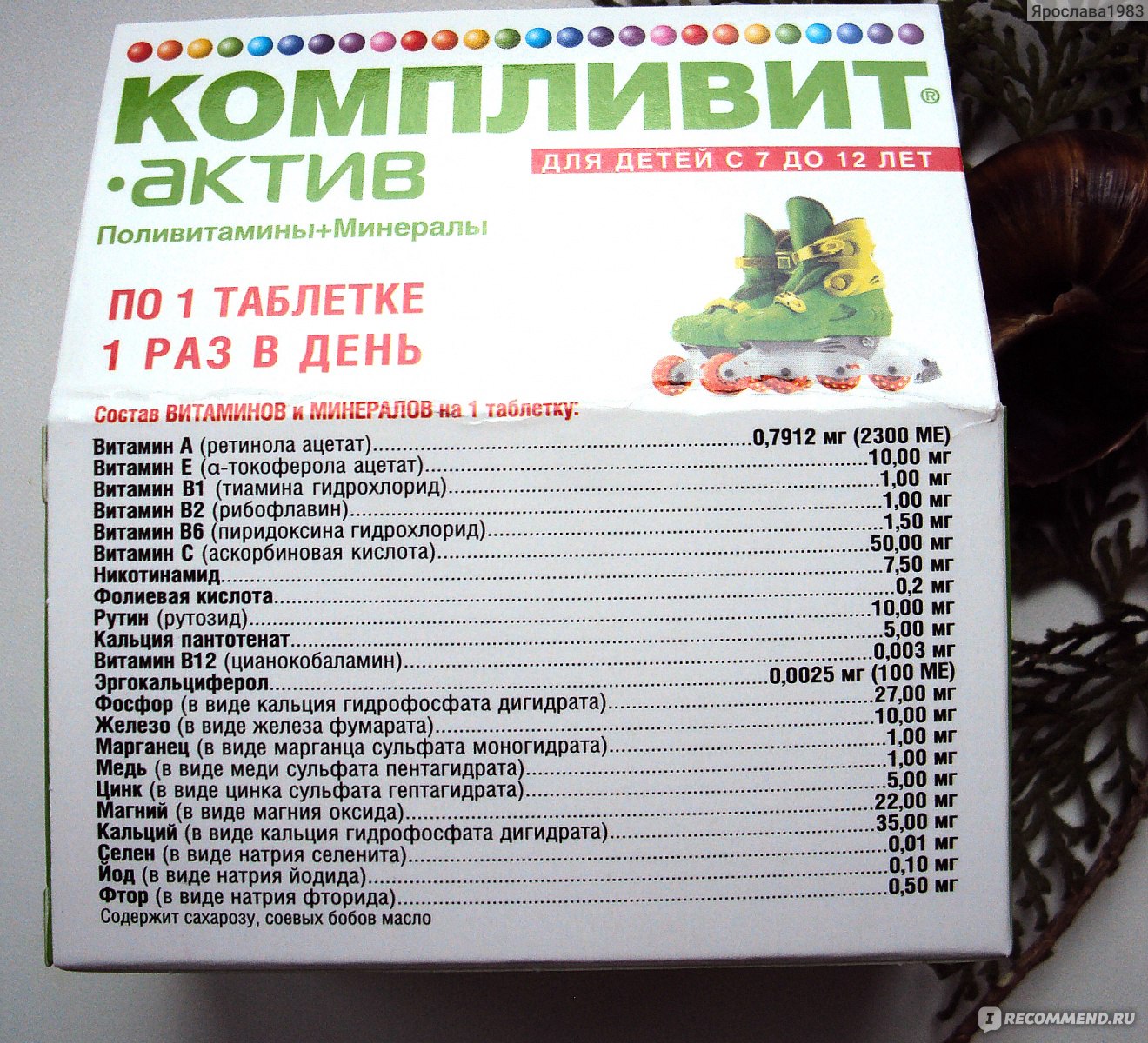 Компливит актив применение. Компливит Актив состав витаминов. Компливит витамины минералы.для мужчин. Компливит Актив железо. Компливит 11витаминов и 8 состав.