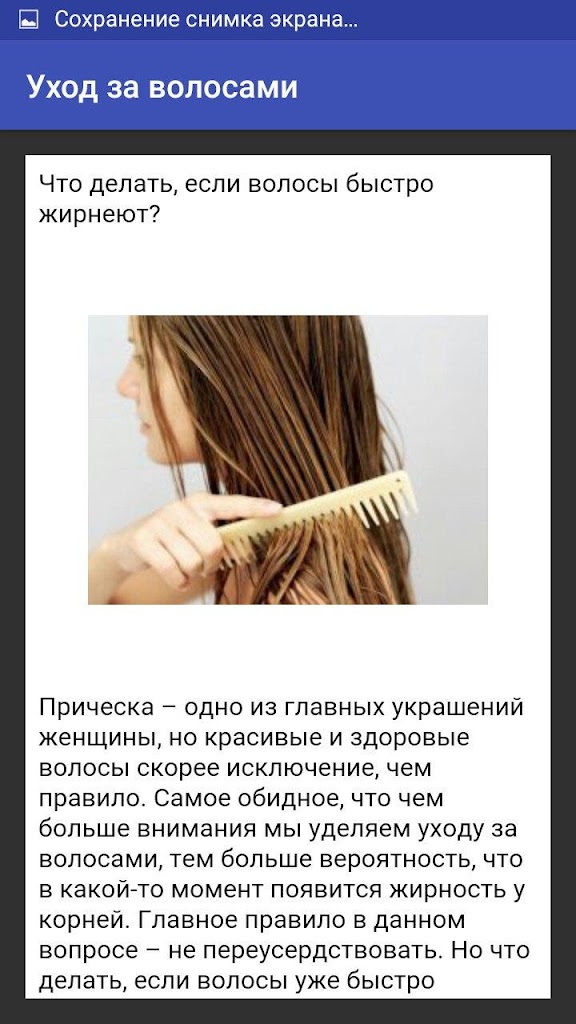 Как сделать чтобы волосы не грязнились за ночь