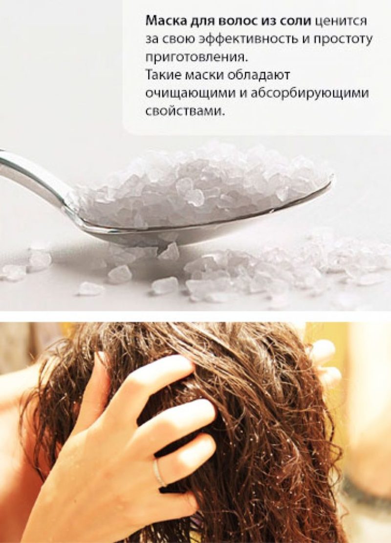 Выбор соли для процедур