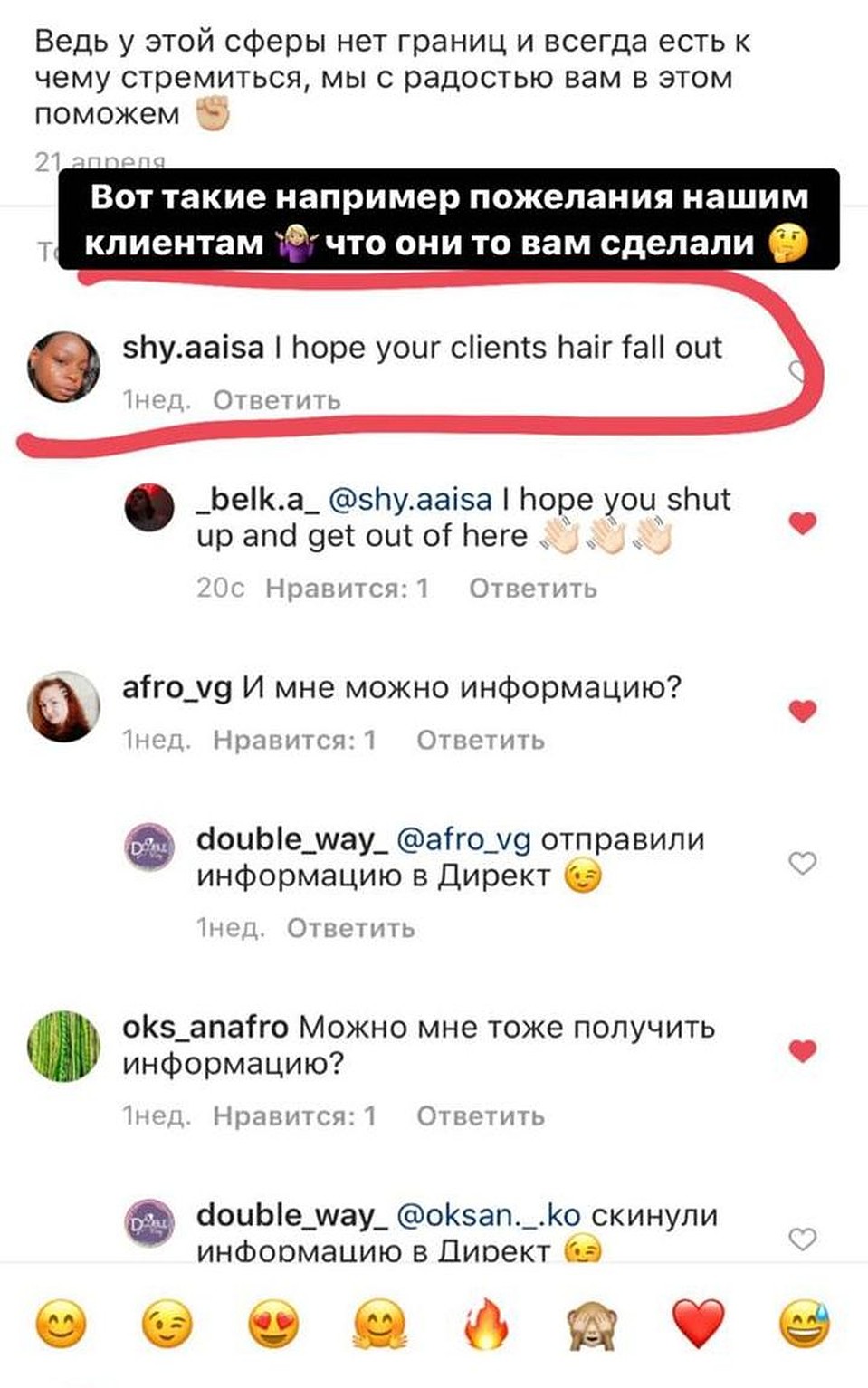 Сибирячек обвиняют в расизме и желают, чтобы у их клиентов выпали волосы. Фото: instagram/double_way 