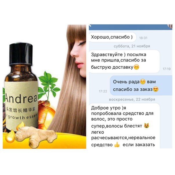 Как правильно пользоваться маслом andrea для волос