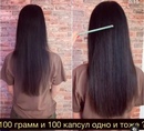 Волосы для наращивания 100 грамм