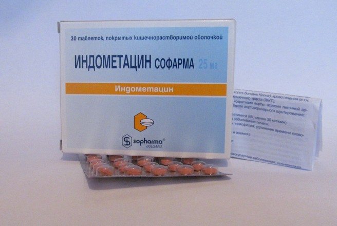 Индометацин