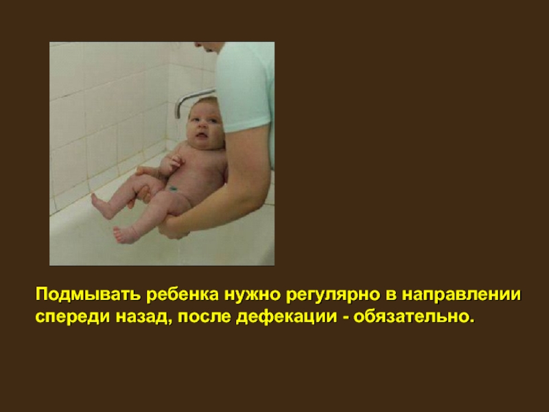 Как правильно подмывать новорожденную девочку фото