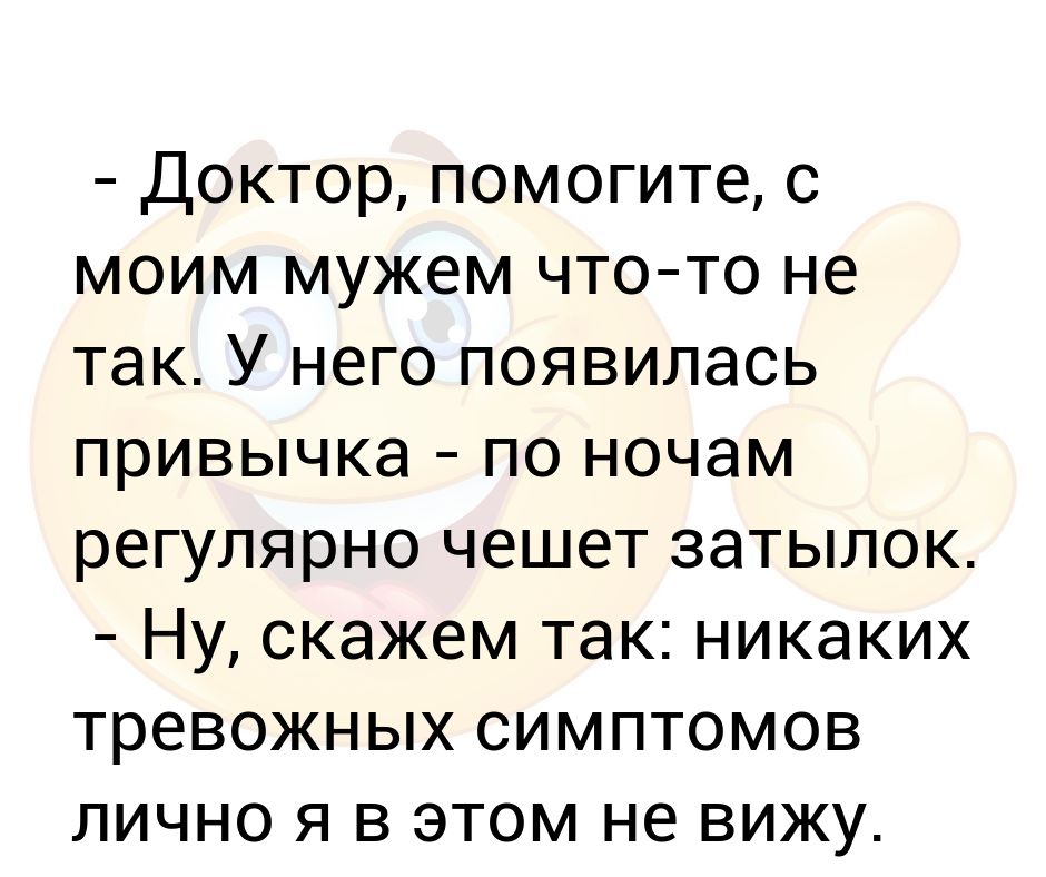 Чешется затылок примета у мужчин. Чешется затылок примета у женщин. К чему чешется затылок. Папа Карло почесал в затылке.